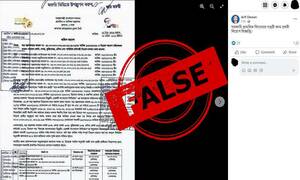 প্রাথমিকে দপ্তরী কাম প্রহরী নিয়োগ বিজ্ঞপ্তিটি ভুয়া: মন্ত্রণালয়