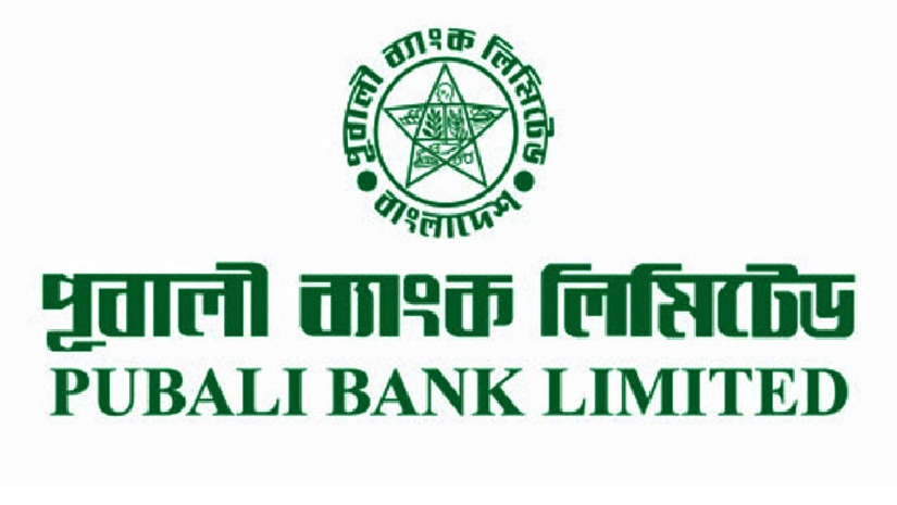 ২১৯ জনকে নিয়োগ দিচ্ছে পূবালী ব্যাংক