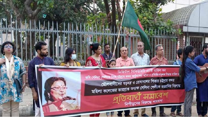 রাজধানীর শাহবাগে অধ্যক্ষ সেলিনা শেলীকে চাকরিচ্যুত করার প্রতিবাদে সমাবেশ 