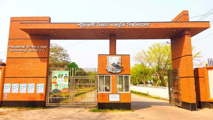 পটুয়াখালী বিজ্ঞান ও প্রযুক্তি বিশ্ববিদ্যালয়