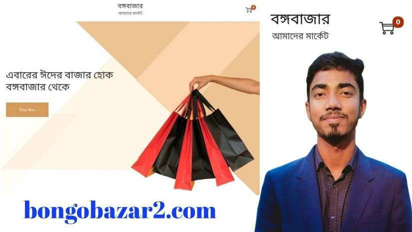 বঙ্গবাজারের ব্যবসায়ীদের সেবায় জবি শিক্ষার্থীর ই-কমার্স সাইট