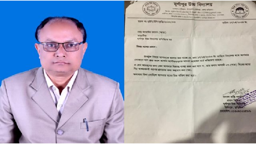 বাকি টাকা চাওয়ায় দোকানিকে শোকজ করলেন প্রধান শিক্ষক