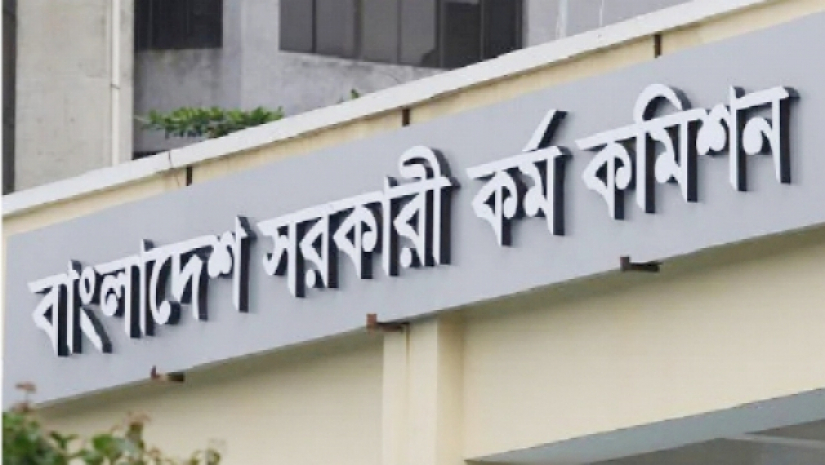 বাংলাদেশ সরকারি কর্ম কমিশন