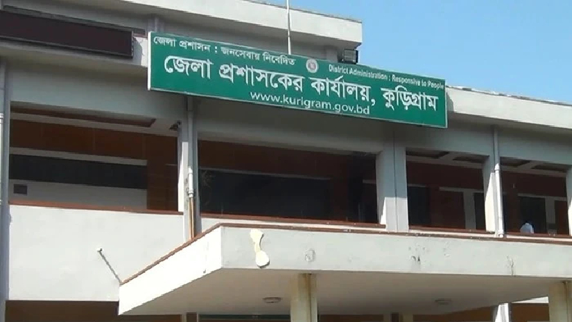 জেলা প্রশাসকের কার্যালয়, কুড়িগ্রাম