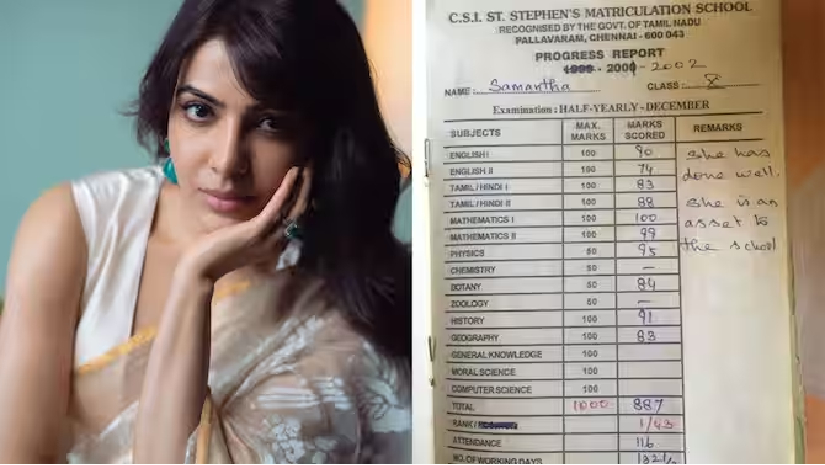 সামান্থা ও তার রেজাল্ট কার্ড