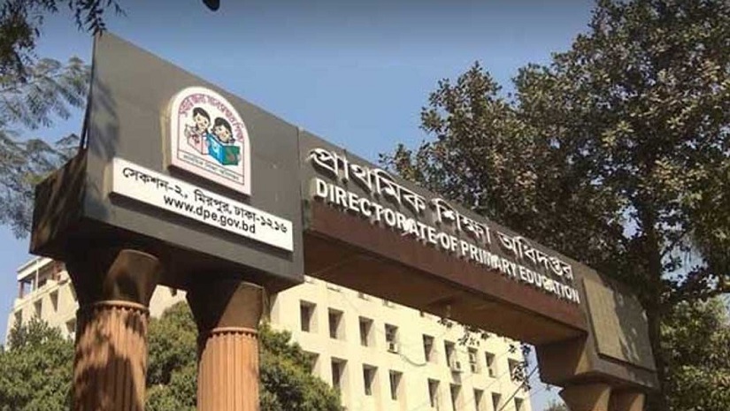 প্রাথমিক শিক্ষা অধিদপ্তর
