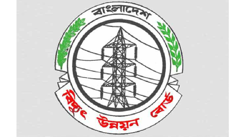 বাংলাদেশ বিদ্যুৎ উন্নয়ন বোর্ড