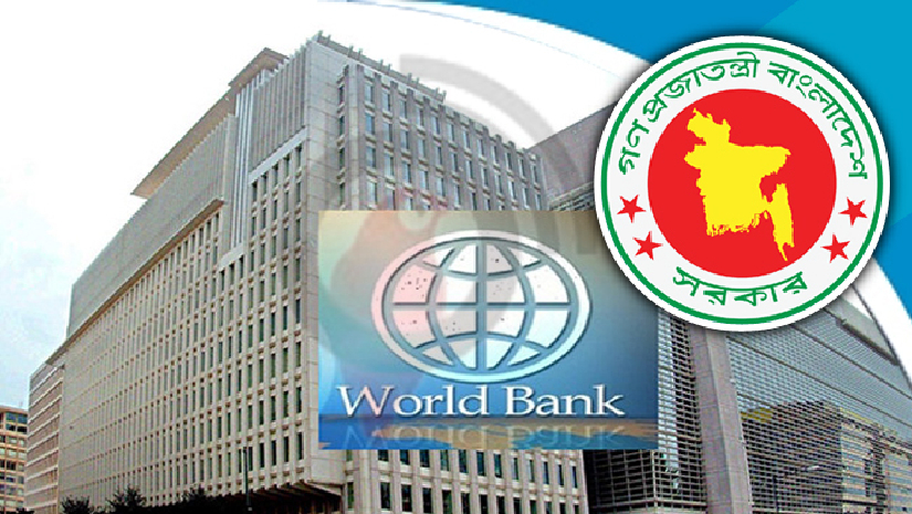 বিশ্বব্যাংক