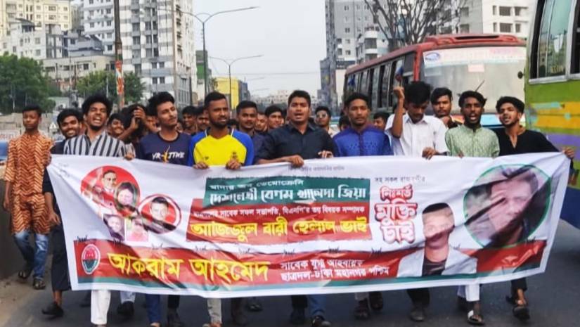 রাজধানীতে বিক্ষোভ করেছেন ছাত্রদলের নেতাকর্মীরা