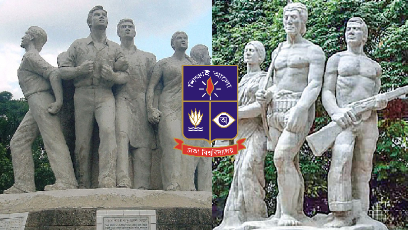 ঢাবির ভাস্কর্য