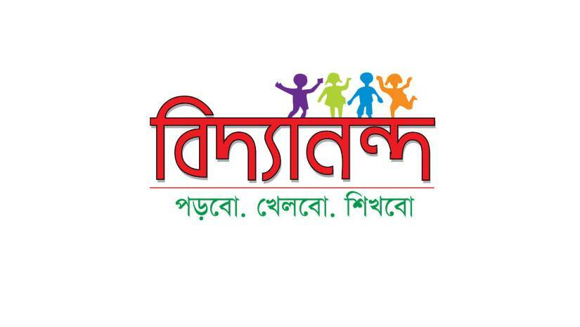 বিদ্যানন্দ ফাউন্ডেশন