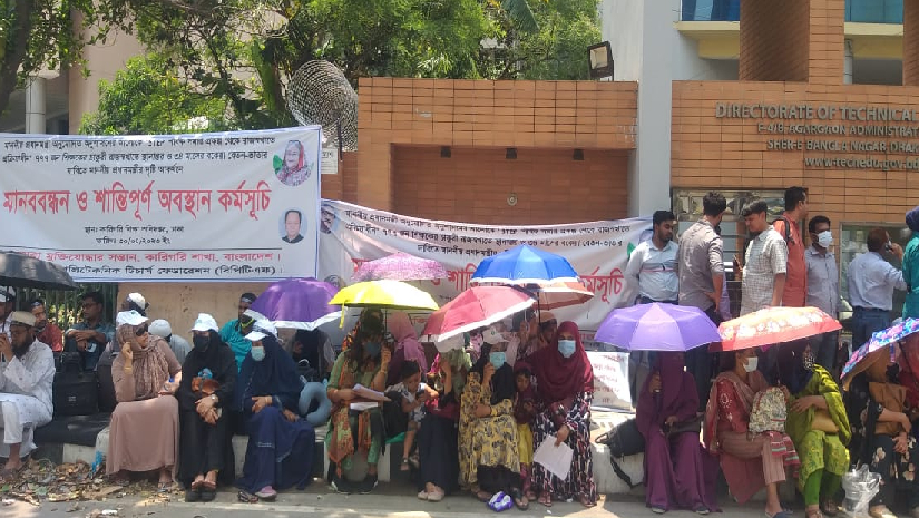 আগারগাঁও কারিগরি শিক্ষা অধিদপ্তরের সামনে পলিটেকনিক শিক্ষকদের অবস্থান কর্মসূচি