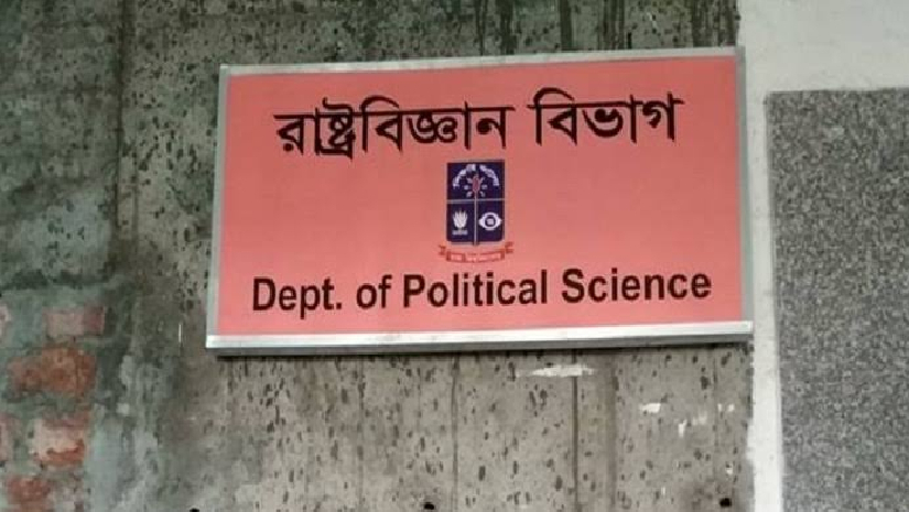 ঢাকা বিশ্ববিদ্যালয়ের রাষ্ট্রবিজ্ঞান বিভাগ