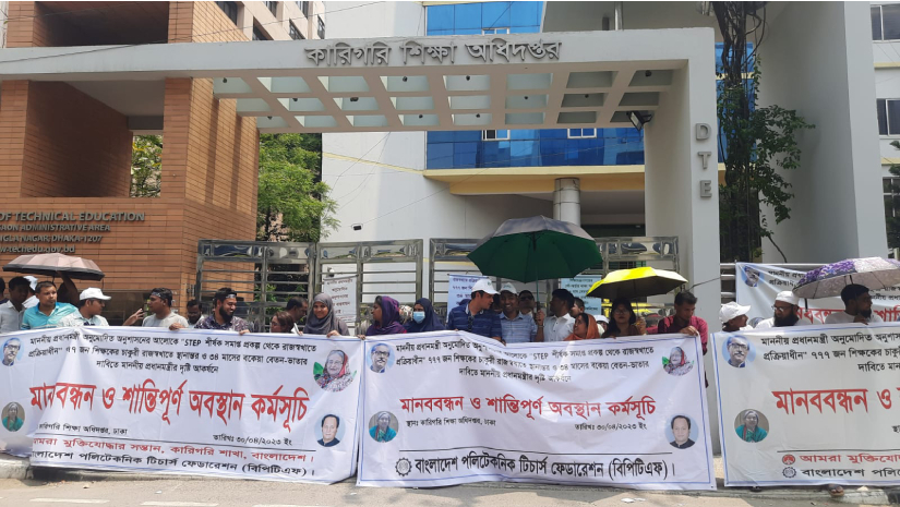 কারিগরি অধিদপ্তরের সামনে আন্দোলনরত শিক্ষকেরা