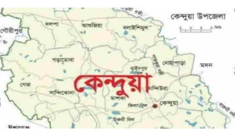 নেত্রকোনা