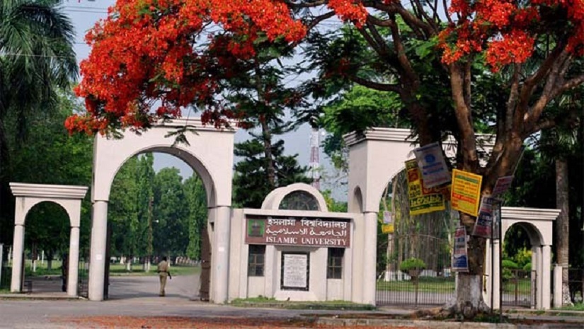 ইসলামী  বিশ্ববিদ্যালয়