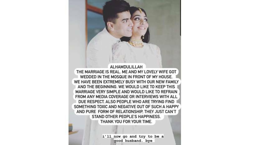 সালমান মুক্তাদিরের ফেসবুক পেজের এক স্টোরি