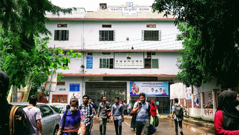 তিতুমীর কলেজ