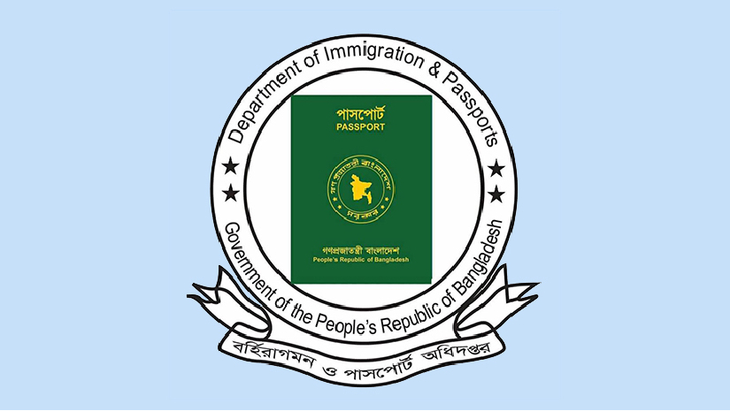 পাসপোর্ট অধিদপ্তরের শুক্রবারের পরীক্ষা স্থগিত