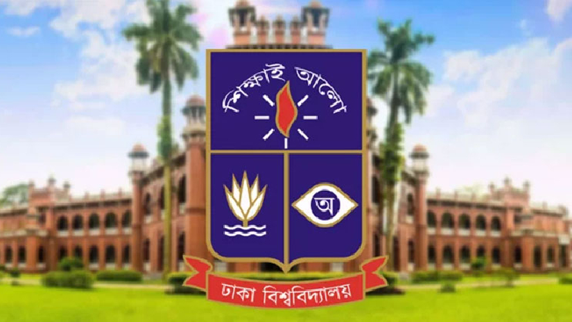 ঢাকা বিশ্ববিদ্যালয়