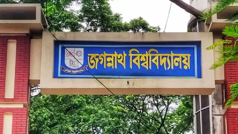 জবি