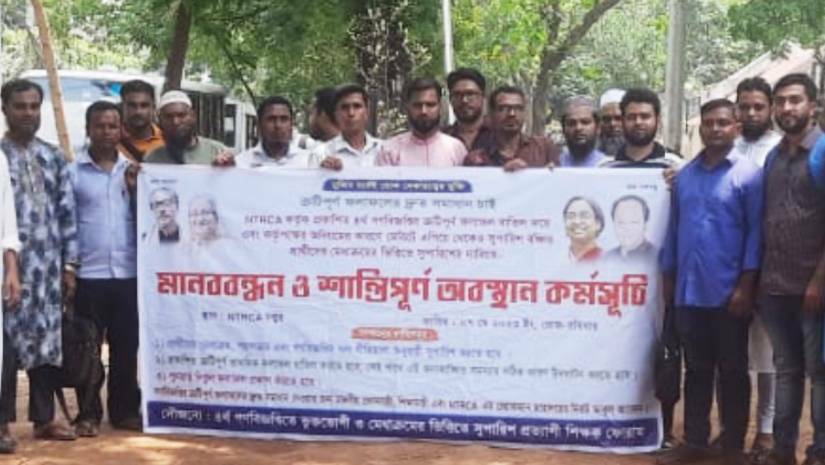 মেধাতালিকায় এগিয়ে থেকেও সুপারিশ না পাওয়া প্রার্থীদের অবস্থান