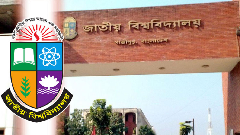 জাতীয় বিশ্ববিদ্যালয়ে অনার্সে ভর্তির আবেদন শেষ কাল
