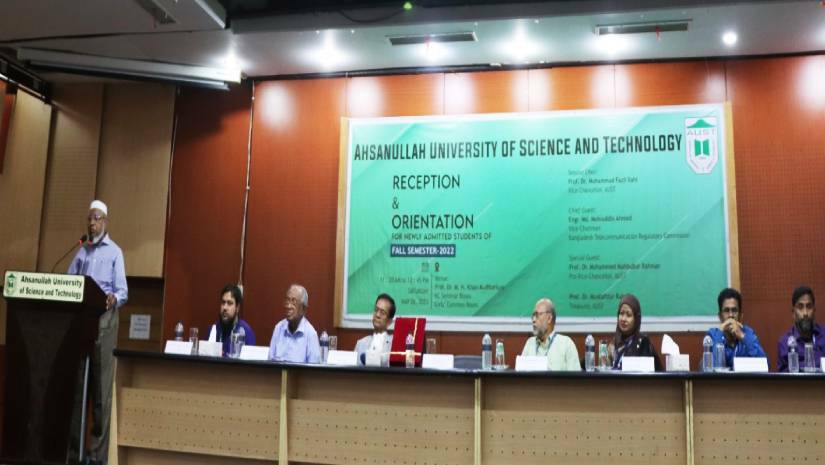 নবীন শিক্ষার্থীদের বরণ করে নিল আহ্ছানউল্লা বিশ্ববিদ্যালয়