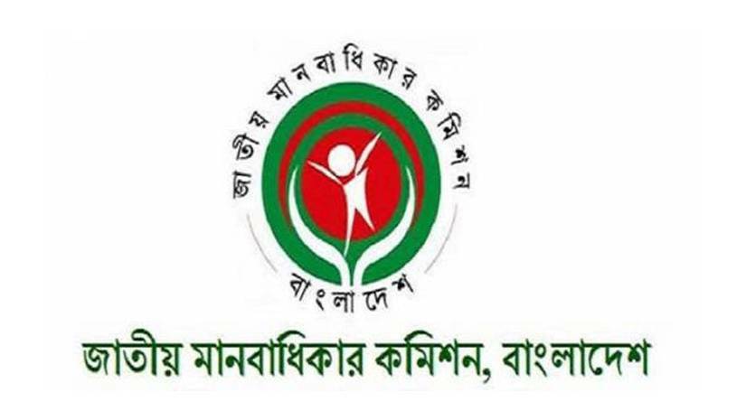 জাতীয় মানবাধিকার কমিশন