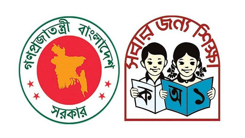 প্রাথমিক শিক্ষা অধিদফতর (ডিপিই)