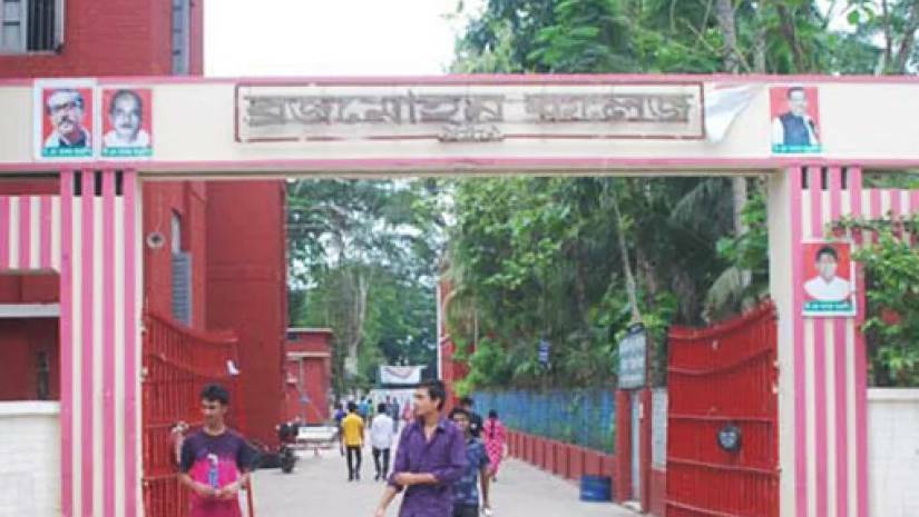 বরিশাল ব্রজমোহন কলেজ