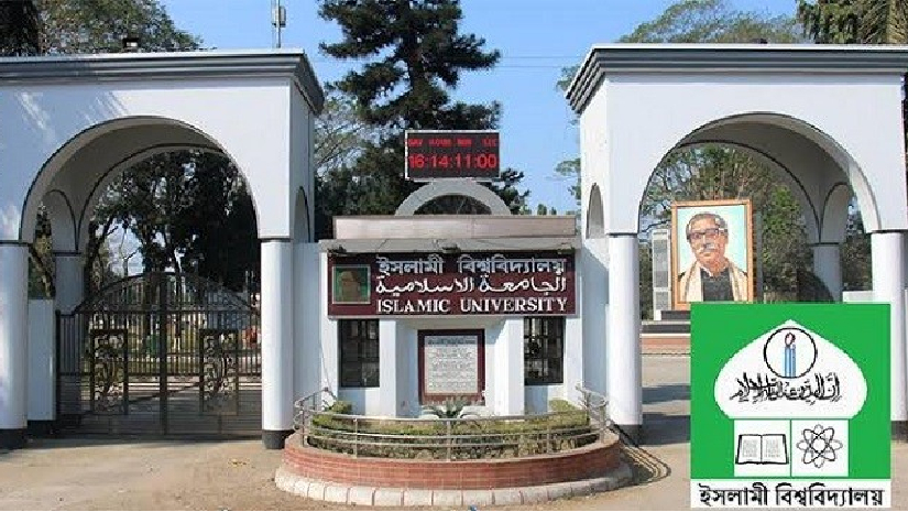 ইবির ধর্মতত্ত্বের ভর্তি আবেদন শুরু আজ