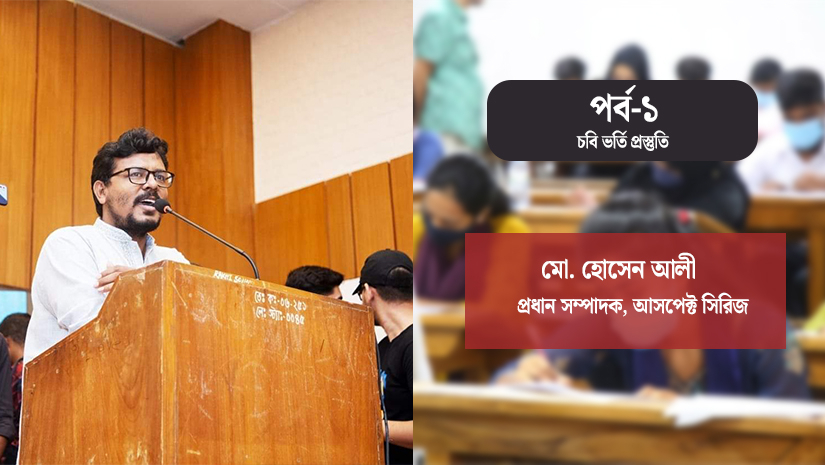 মো. হোসেন আলী
