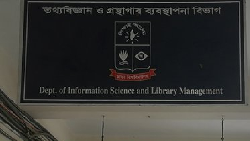 ঢাকা বিশ্ববিদ্যালয়ের তথ্যবিজ্ঞান ও গ্রন্থাগার ব্যবস্থাপনা বিভাগ