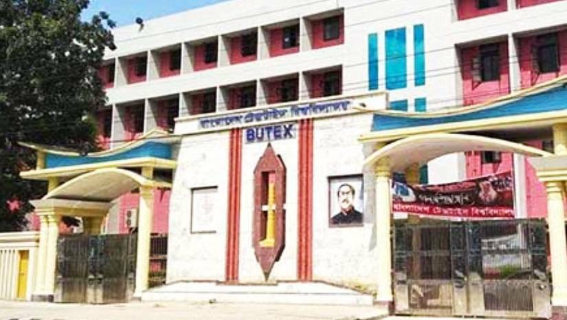 বাংলাদেশ টেক্সটাইল বিশ্ববিদ্যালয়