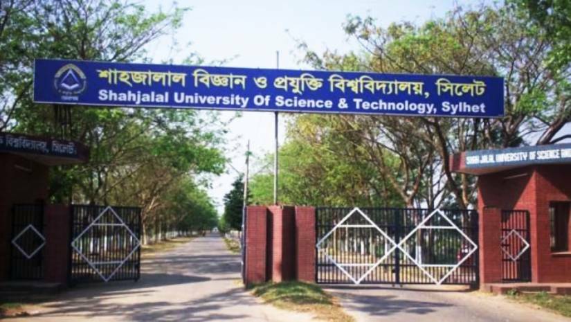 শাহজালাল বিজ্ঞান ও প্রযুক্তি বিশ্ববিদ্যালয়