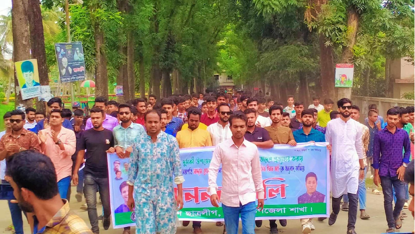 দুমকি উপজেলা ছাত্রলীগের আনন্দ মিছিল