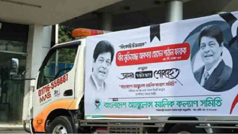 শেষ বিদায় নিতে এফডিসিতে আনা হবে ফারুকের মরদেহ