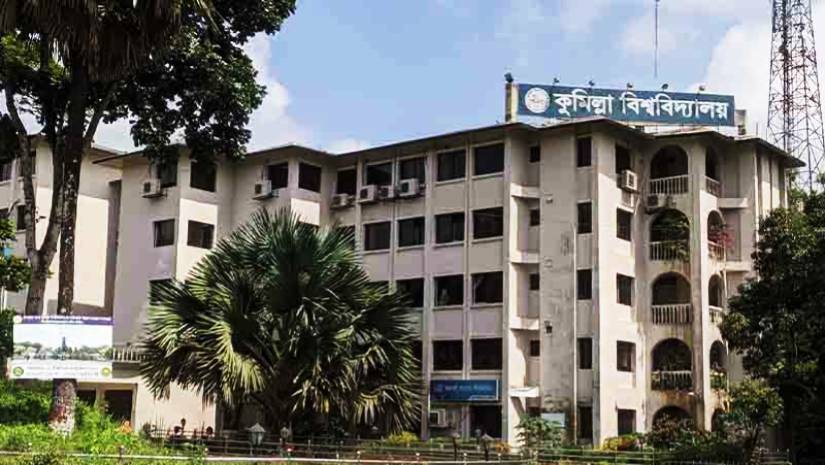 কুমিল্লা বিশ্ববিদ্যালয়