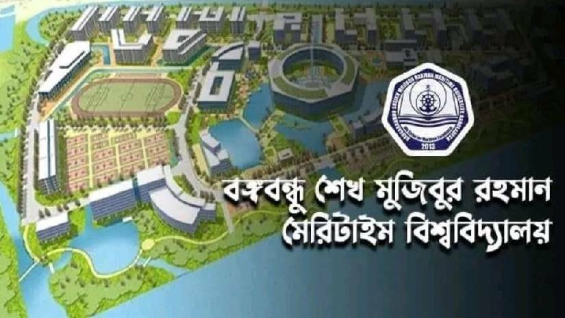 বঙ্গবন্ধু মেরিটাইম বিশ্ববিদ্যালয়ে ভর্তি পরীক্ষার ফল প্রকাশ
