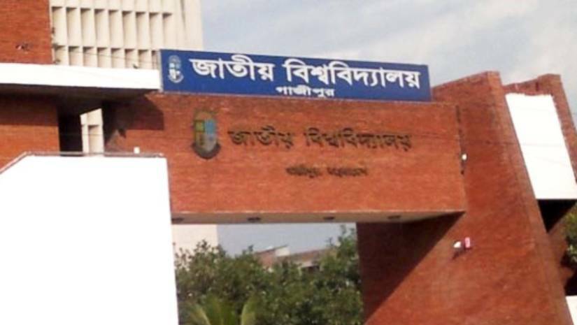 জাতীয় বিশ্ববিদ্যালয়