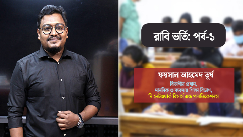 ফয়সাল আহমেদ তূর্য
