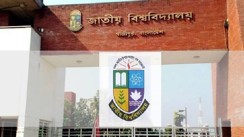 জাতীয় বিশ্ববিদ্যালয়ে স্নাতকে ভর্তির মেধাতালিকা প্রকাশ আজ