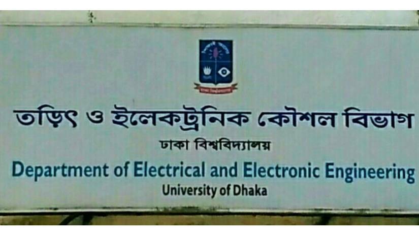 ইলেক্ট্রিক্যাল এন্ড ইলেকট্রনিক ইঞ্জিনিয়ারিং বিভাগ