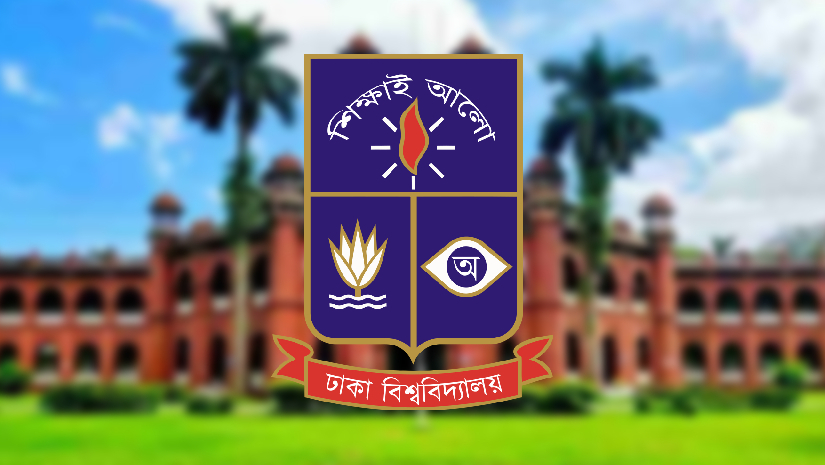 ঢাবি থেকে ৩২ জনের পিএইচডি ও এমফিল অর্জন