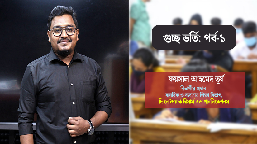 ফয়সাল আহমেদ তূর্য