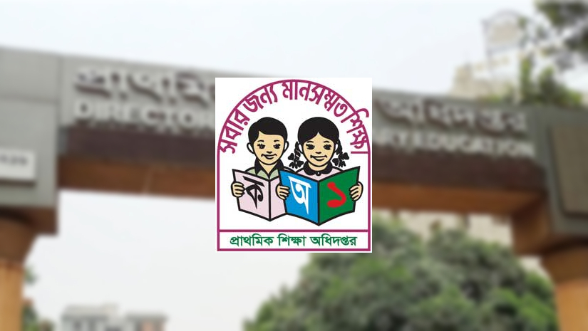 প্রধানমন্ত্রীর হাত থেকে পদক নিতে চাওয়ায় বহিষ্কার তিন শিক্ষক?