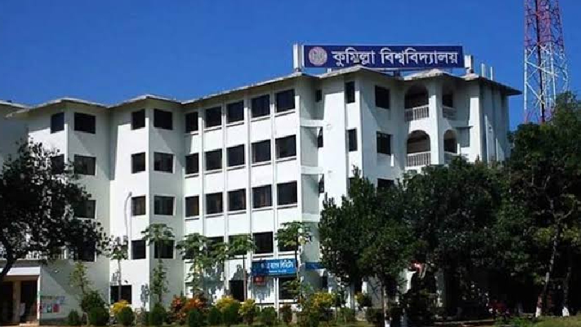 কুমিল্লা বিশ্ববিদ্যালয়