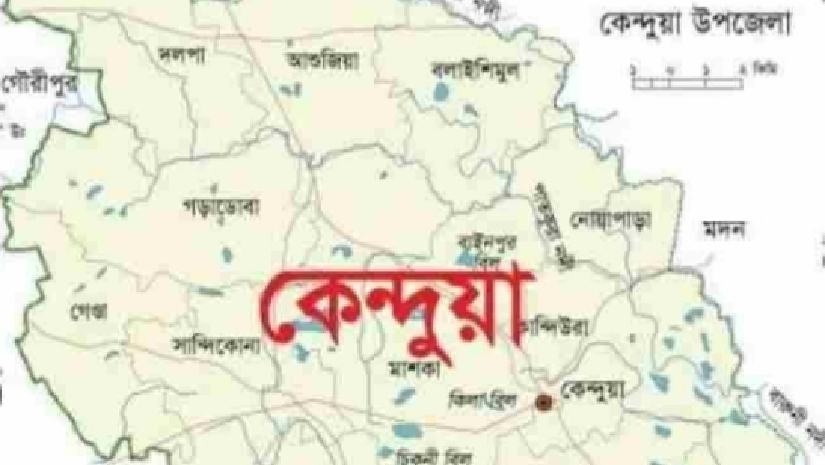 কেন্দুয়া
