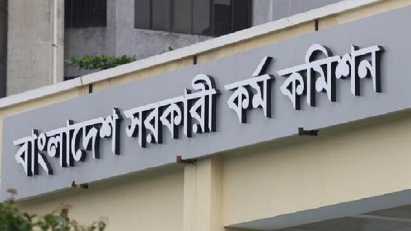 বিসিএস পরীক্ষার প্রশ্ন নিয়ে চলছে আলোচনা